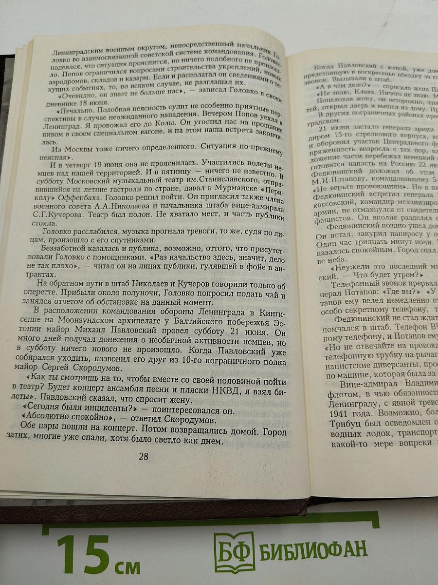 900 дней