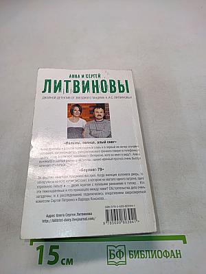Пальмы, солнце, алый снег. Боулинг-79