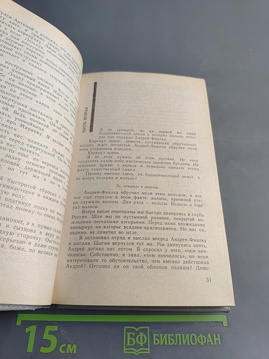 Советский детектив