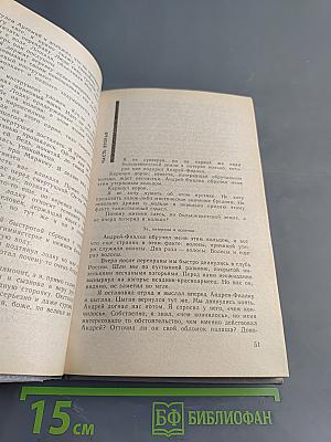 Советский детектив