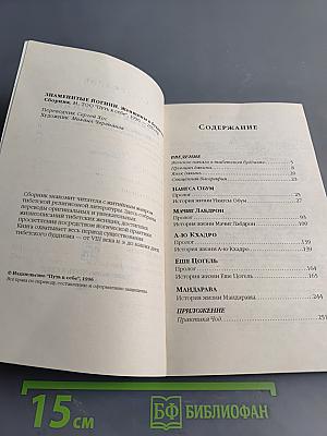 Знаменитые йогини. Женщины в буддизме