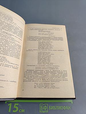Поэтический словарь