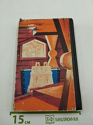 Латышские народные сказки. Избранное