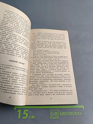 Путь к свободе: Взгляд в себя