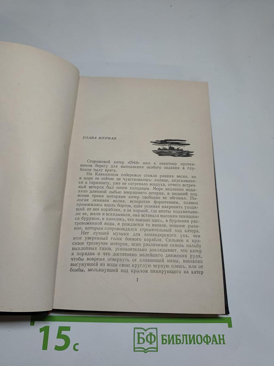 Избранные произведения. Том третий: Зеленый луч. Дорогами Побед
