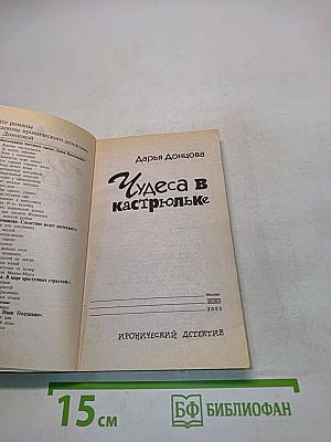 Чудеса в кастрюльке