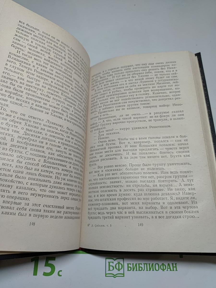 Избранные произведения. Том третий: Зеленый луч. Дорогами Побед