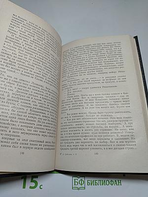 Избранные произведения. Том третий: Зеленый луч. Дорогами Побед