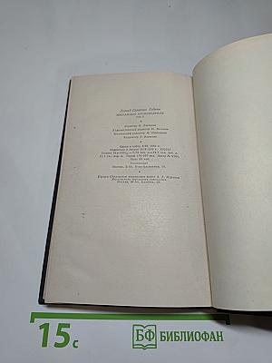 Избранные произведения. Том третий: Зеленый луч. Дорогами Побед