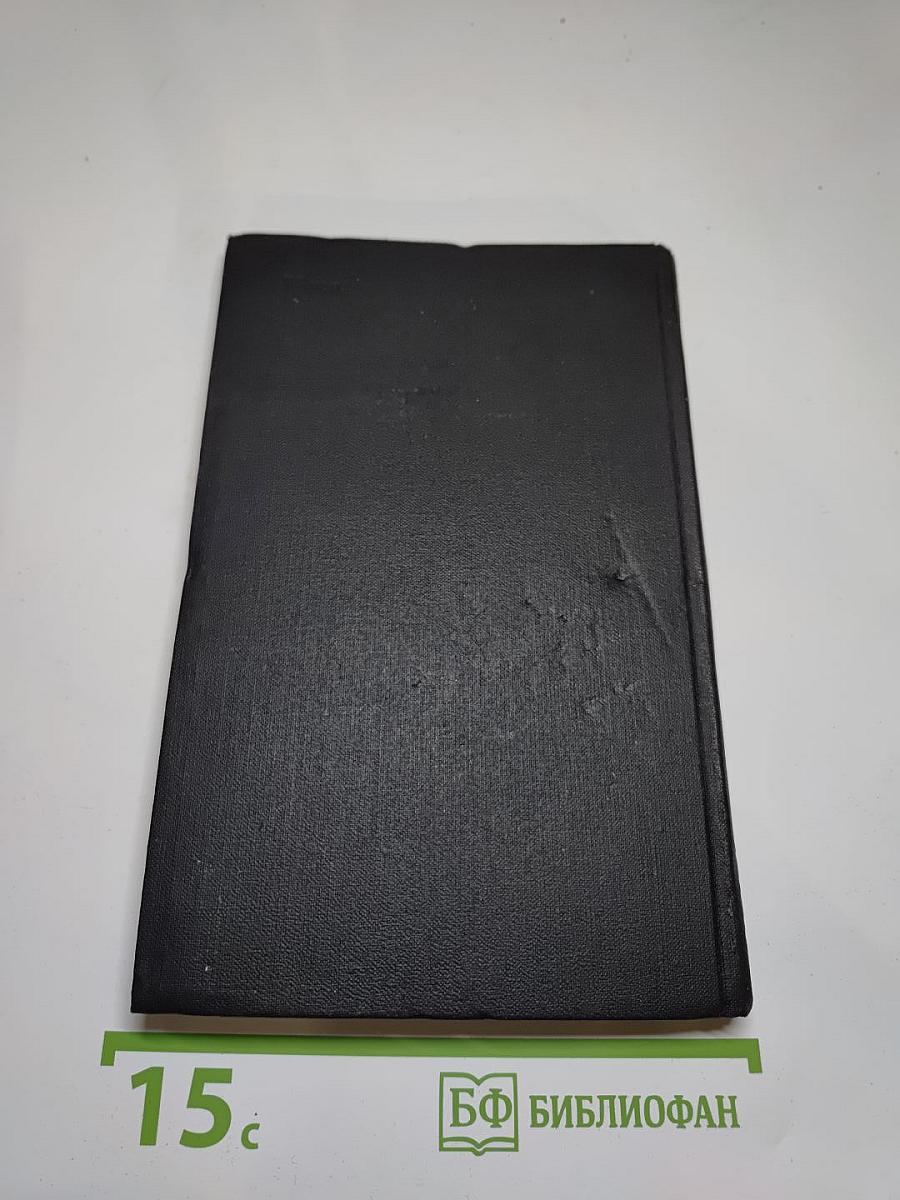 Избранные произведения. Том третий: Зеленый луч. Дорогами Побед