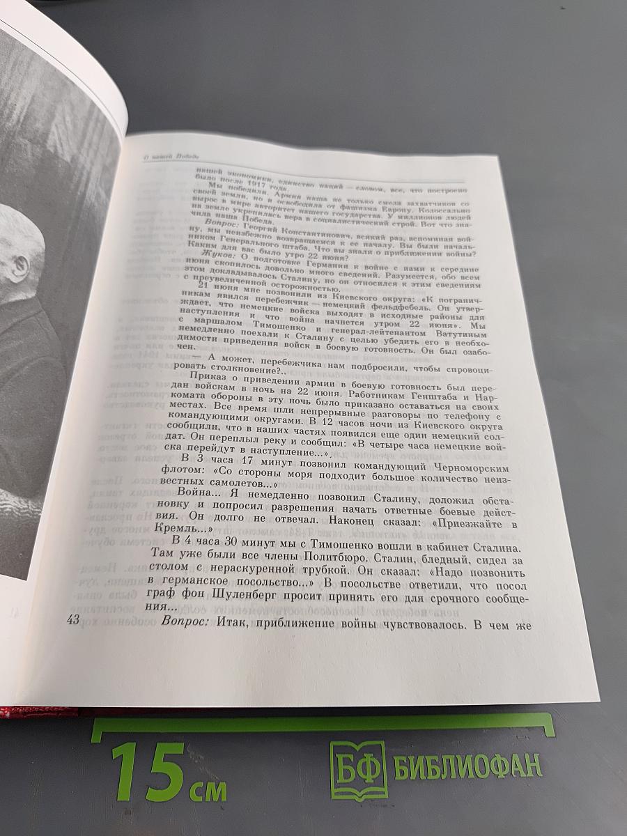 Венок славы. Том 12. Ради жизни на земле
