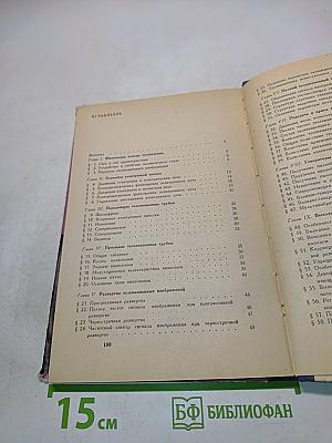 Основы телеведения