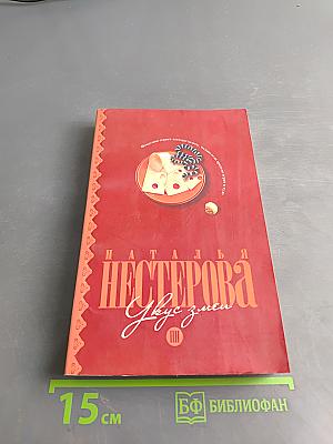 Укус змеи