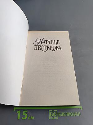 Укус змеи