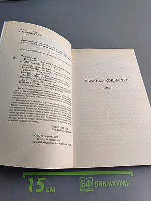 Укус змеи