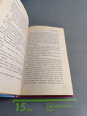 Логово скорпиона
