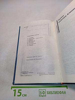 Момент истины (В августе сорок четвертого...)