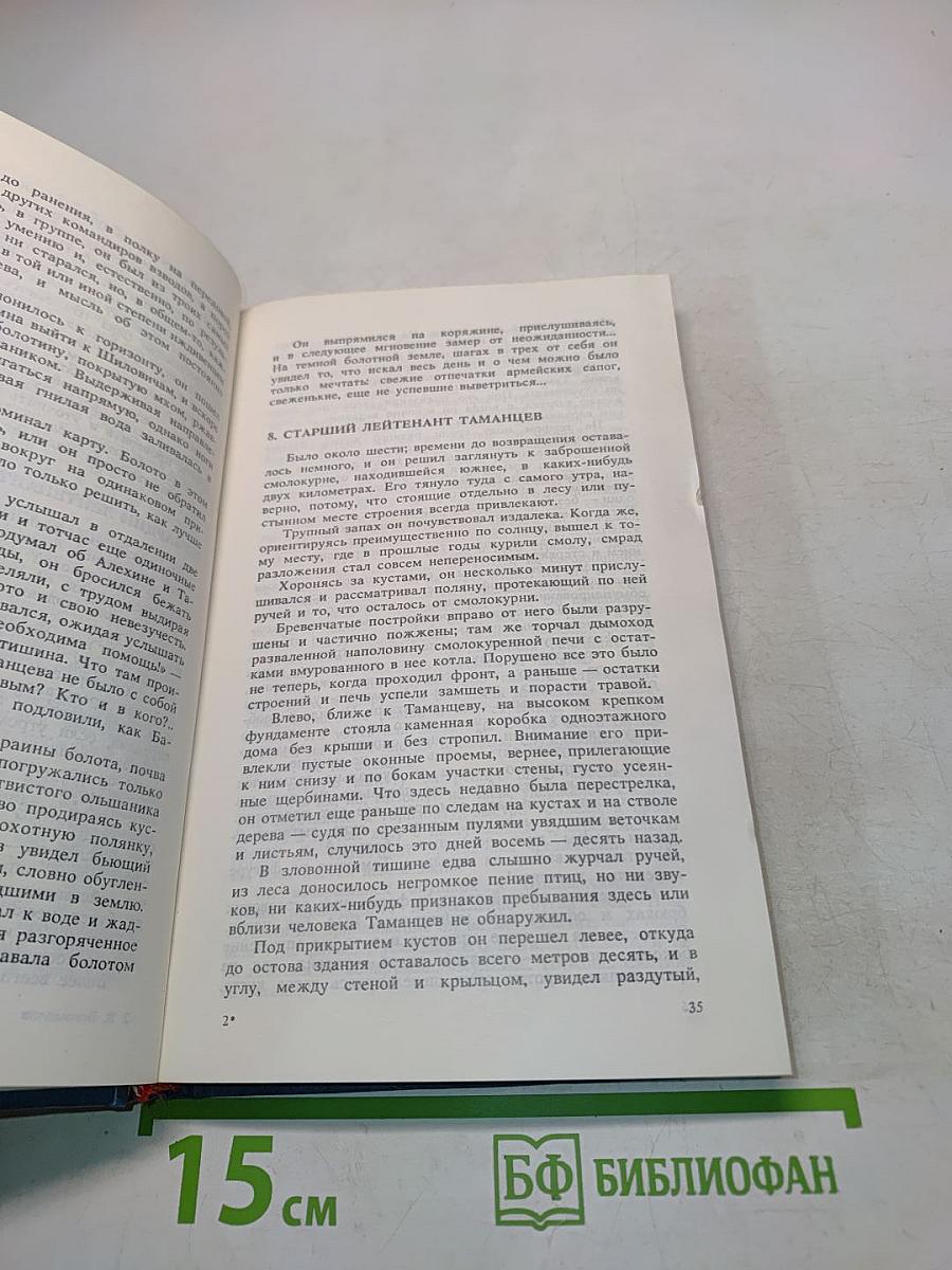 Момент истины (В августе сорок четвертого...)