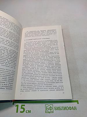 Момент истины (В августе сорок четвертого...)