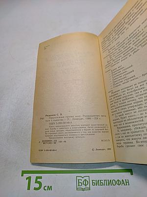 Преступление против всех