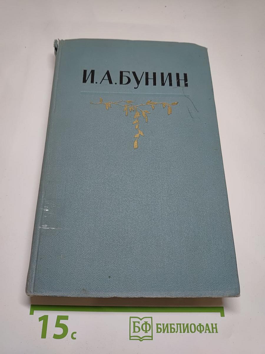 Собрание сочинений в пяти томах. Том первый