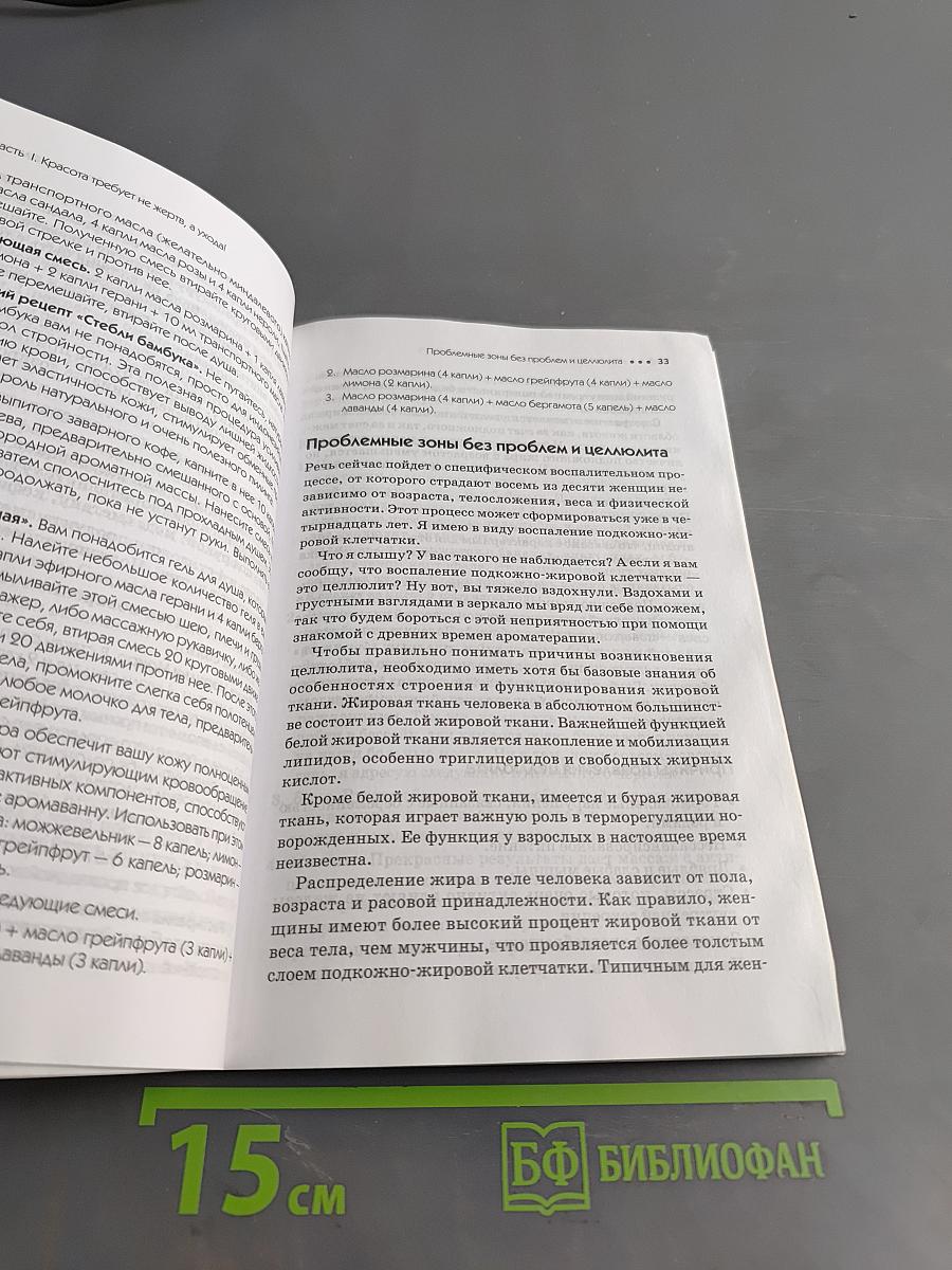 Лифтинг-гимнастика для бедер и ягодиц