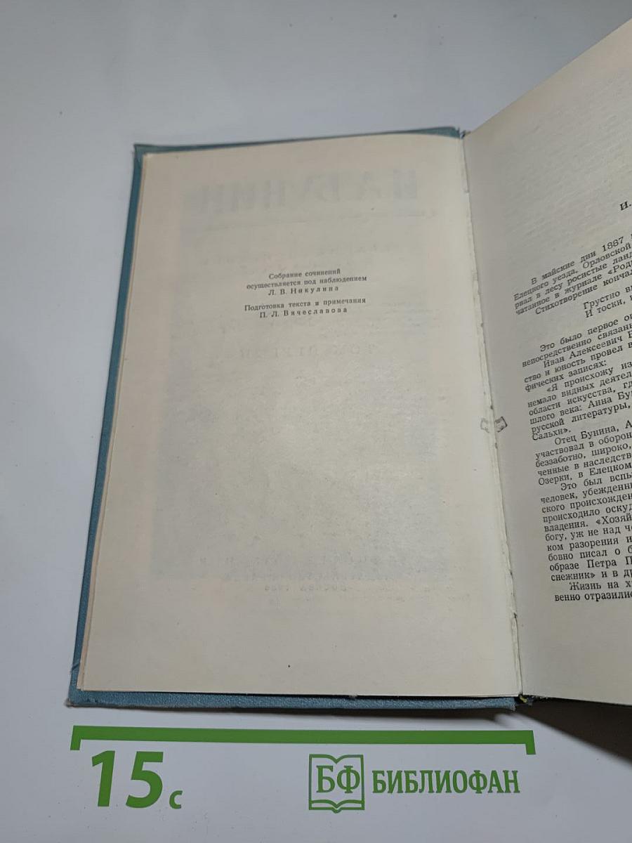 Собрание сочинений в пяти томах. Том первый