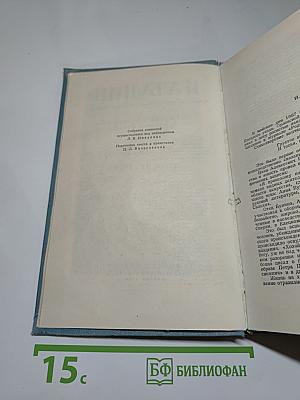 Собрание сочинений в пяти томах. Том первый