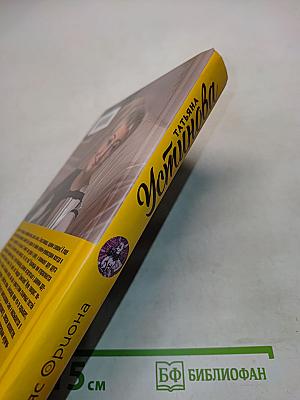 Пояс Ориона
