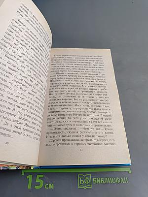 Меч, магия и челюсти