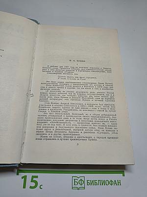 Собрание сочинений в пяти томах. Том первый
