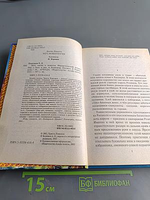 Меч, магия и челюсти