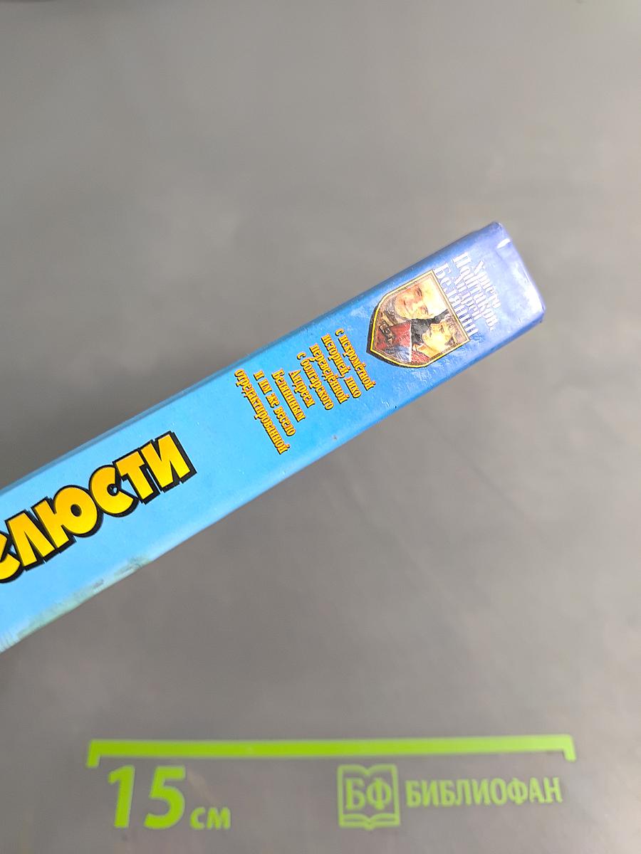 Меч, магия и челюсти