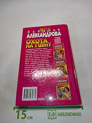 Охота на гиену