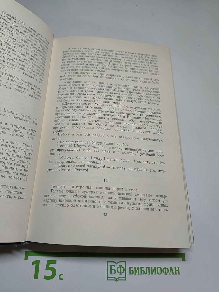 Собрание сочинений в пяти томах. Том первый