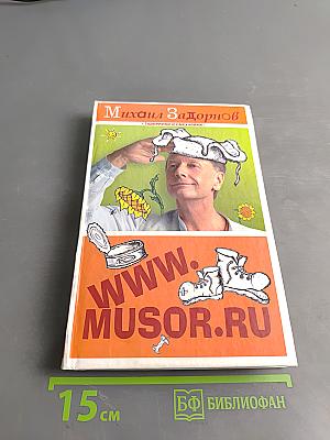 Задорники и смехарики