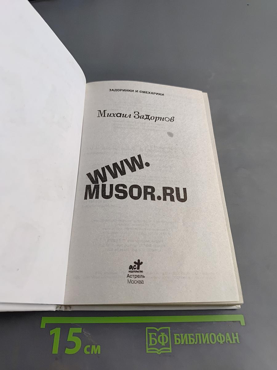Задорники и смехарики