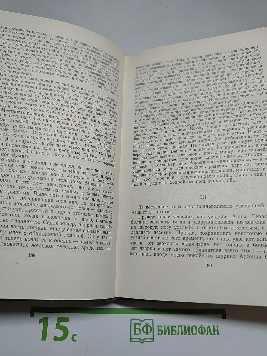 Собрание сочинений в пяти томах. Том первый