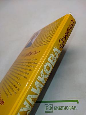 Врушечка