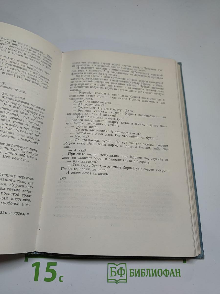 Собрание сочинений в пяти томах. Том первый