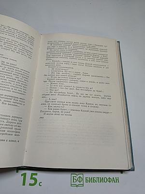 Собрание сочинений в пяти томах. Том первый