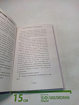 По зожу сердца