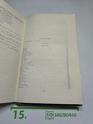 Собрание сочинений в пяти томах. Том первый