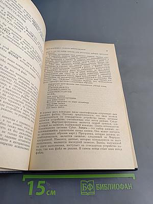 Компьютеры. Справочное руководство. В трех томах. Том 2