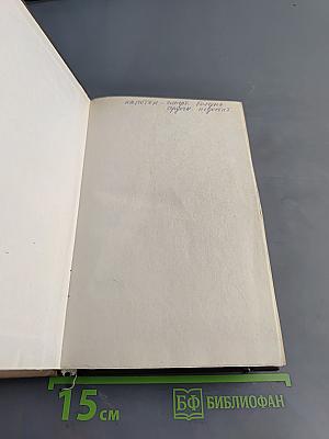 Лекарственные средства. Справочник