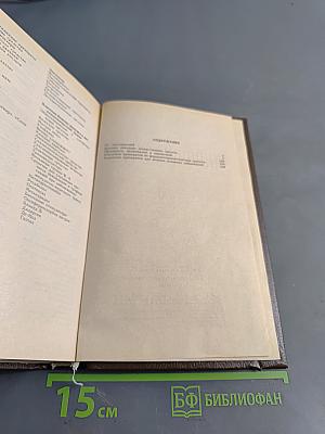 Лекарственные средства. Справочник