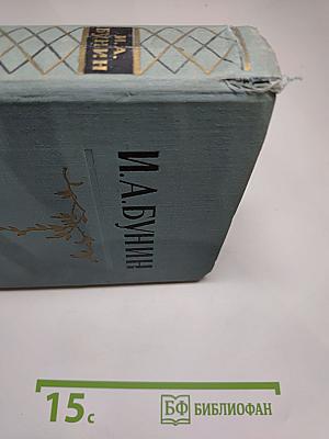 Собрание сочинений в пяти томах. Том первый