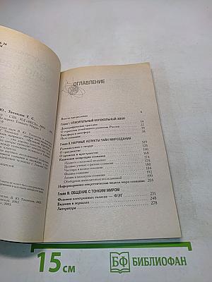 Начало начал