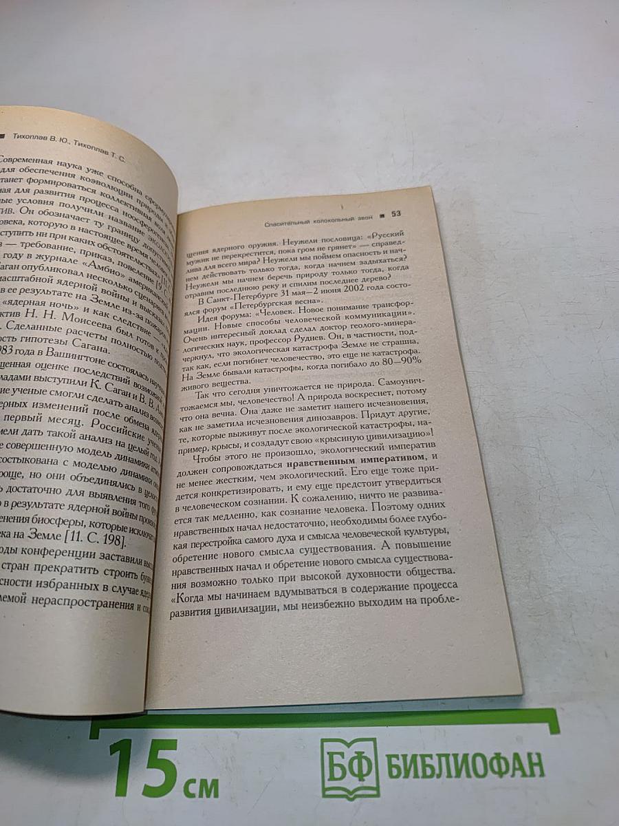 Начало начал