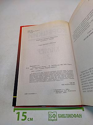 Антикиллер 2